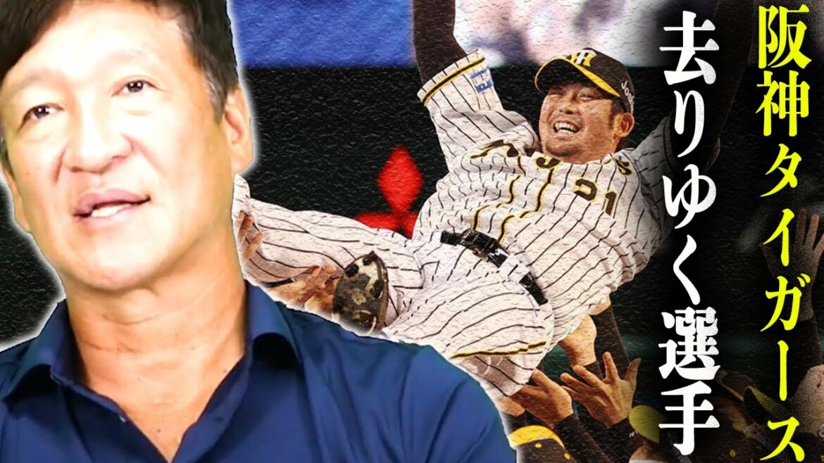 【藤川球児並のストレートの評価‼︎】阪神タイガースの惜しまれつつも引退、退団選手について語る!!【岩田稔】【中田賢一】【桑原謙太朗】【プロ野球ニュース】