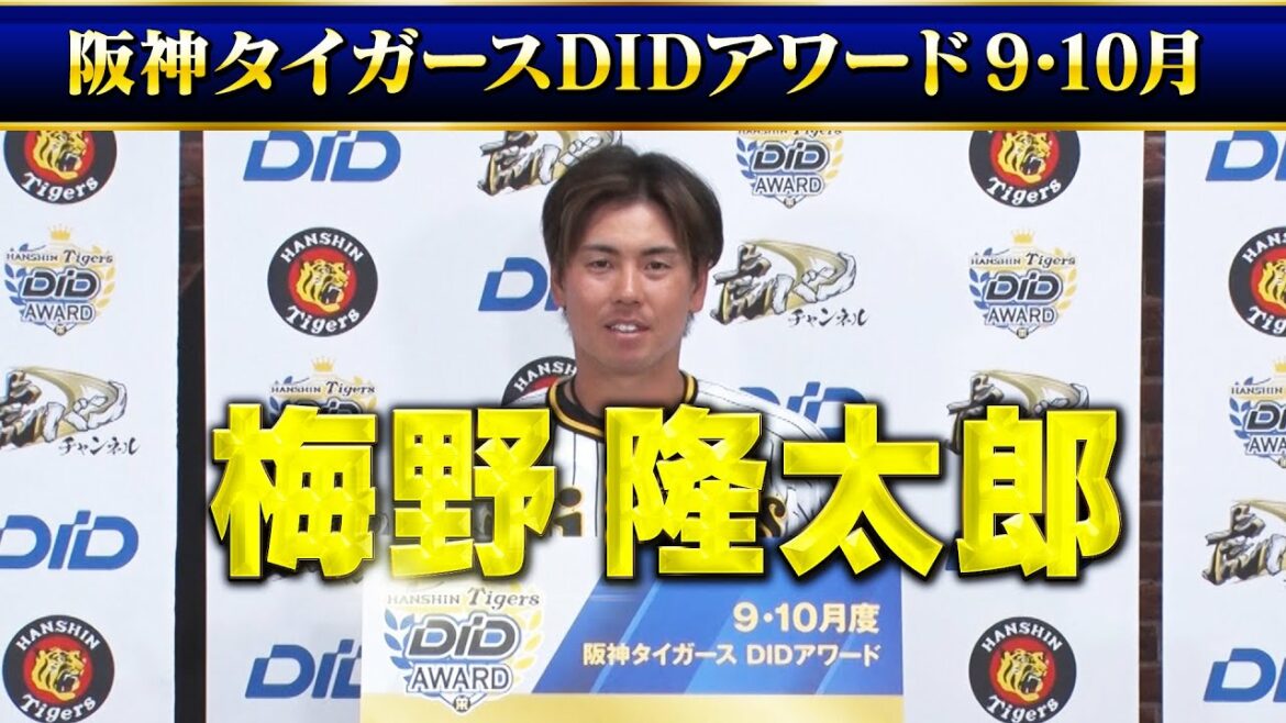 【初受賞】梅野「来シーズンは”アレ”を目指すため!」活躍誓い秋季キャンプへ意気込みを語りました!阪神タイガース密着!応援番組「虎バン」ABCテレビ公式チャンネル