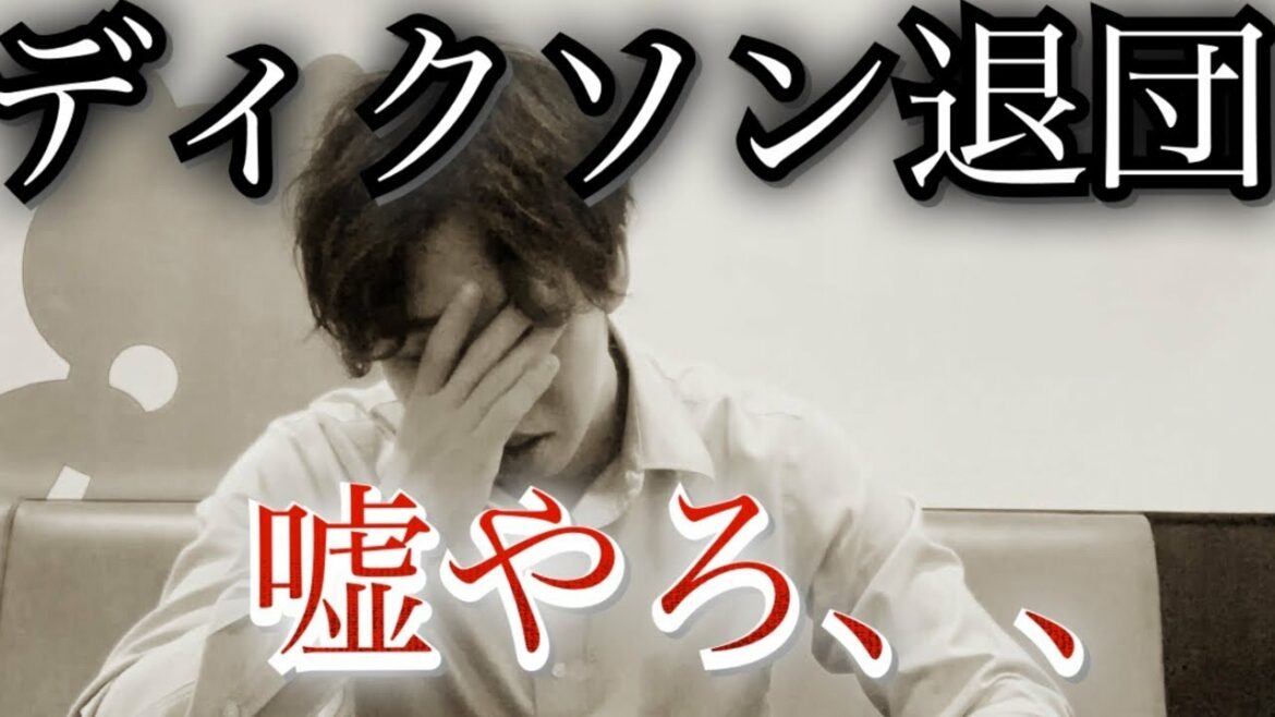 【ディクソン帰ってこい】ディクソン選手の退団に絶望するオリックスファン