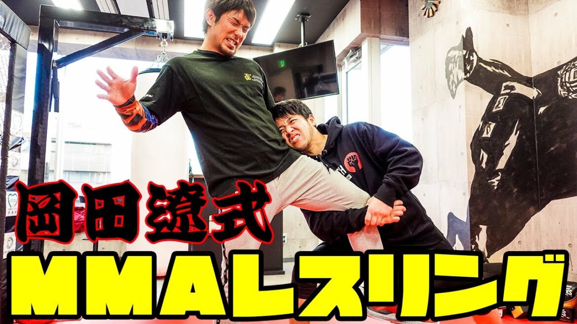 これがMMAレスリング!前修斗世界王者岡田遼に極意を学ぶ