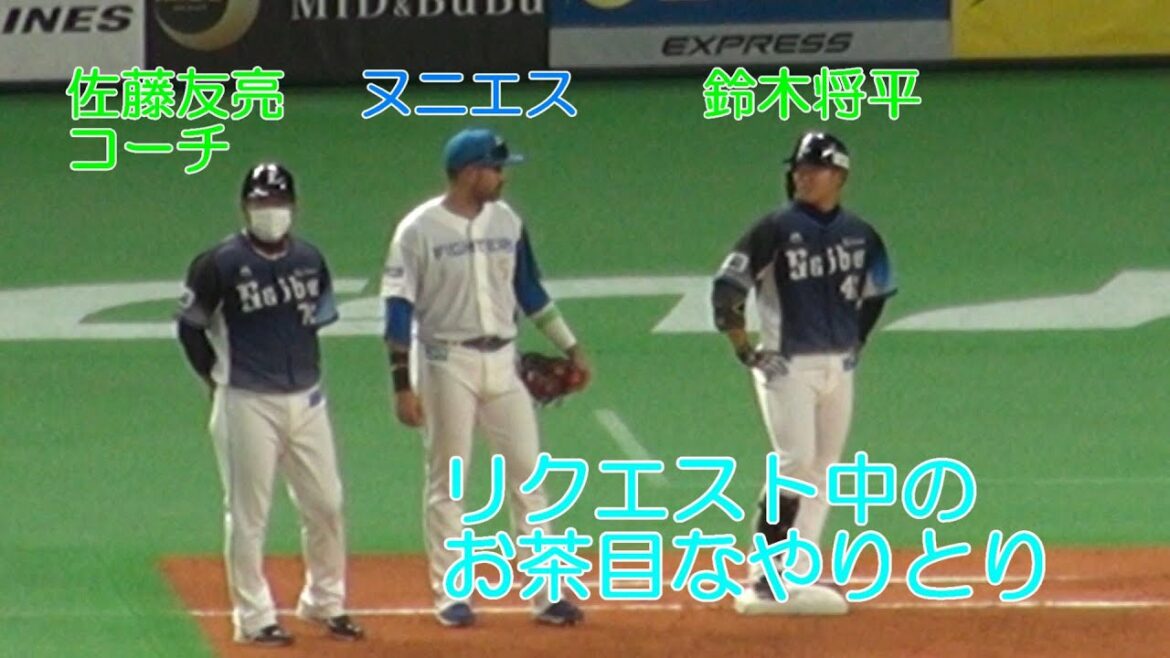 20220329 リクエスト中のヌニエスと鈴木将平のお茶目なやりとり