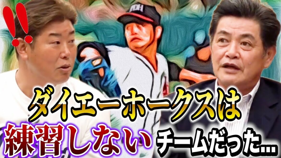【王さんの情熱は別次元】西武からダイエーにFA。選手&監督で16回の優勝。工藤公康の人生に迫る!