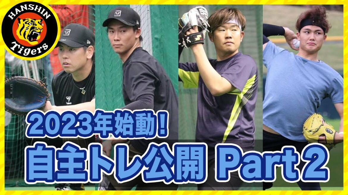 Hanshin-Tigers: 【自主トレ公開 Part2】梅野隆太郎選手・湯浅京己選手ら、西勇輝選手・西純矢選手