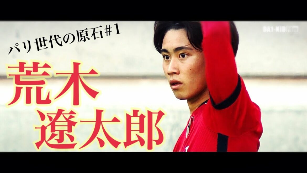 荒木遼太郎ベストプレー集 -RYOTARO ARAKI 2021-