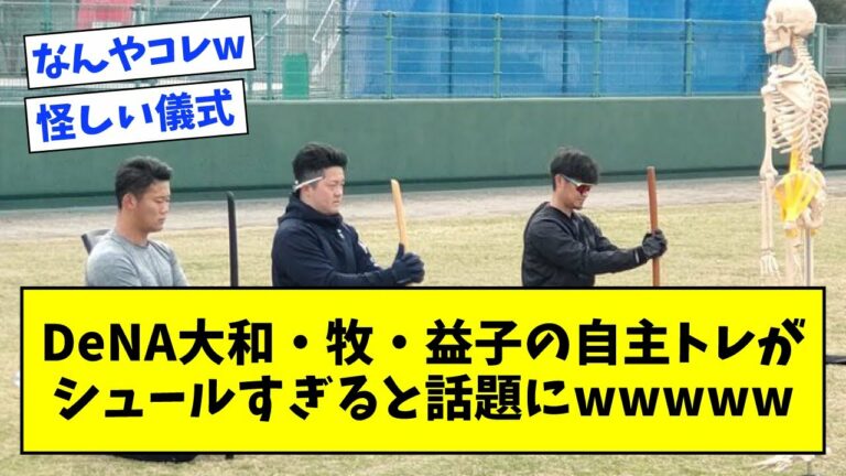 YOKOHAMA-DeNA-BAYSTARS: 新ホームユニフォーム & 2023年シーズンスローガン『横浜頂戦』