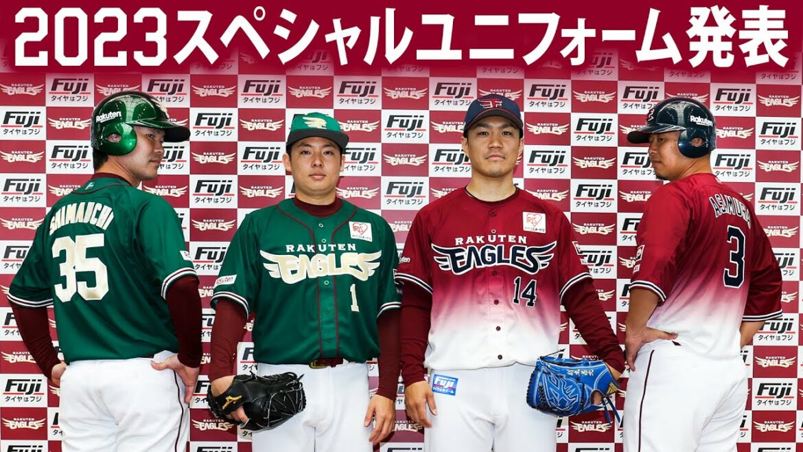 Tohoku-Rakuten-Golden-Eagles: 2023シーズン スペシャルユニフォームはこちら!
