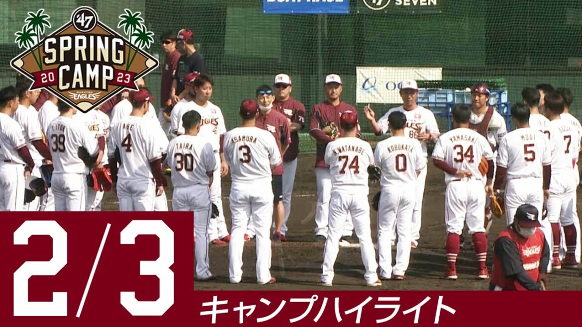 Tohoku-Rakuten-Golden-Eagles: 【2023/2/3 ハイライト】フォーティーセブン スプリングキャンプ 2023