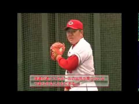 ピッチングの極意 /佐々岡真司のいいピッチャーとは~投げるボールの体感速度をアップ