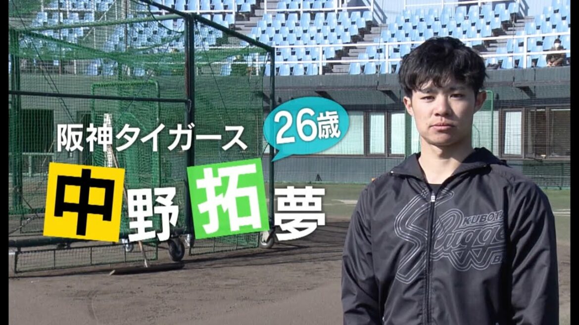 【阪神タイガーズ】あすリート #430 中野拓夢(WBC日本代表)【あすリートチャンネル】