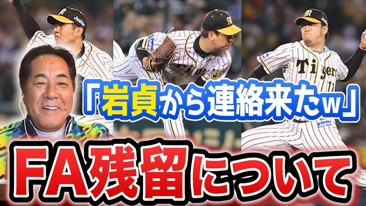 【裏話あり】西・岩崎・岩貞の残留はチームにどう影響する?
