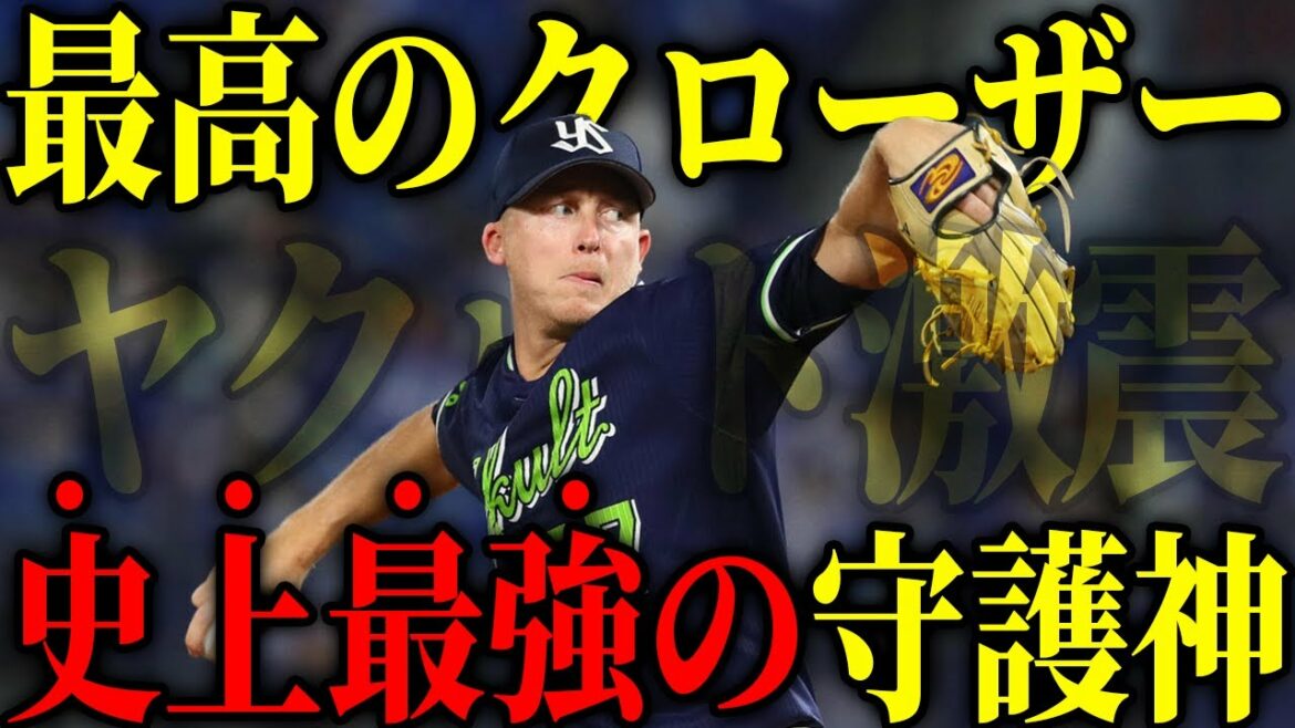 マクガフ選手に代わる投手は誰だ!?元同僚の坂口選手と上田剛史が本気で考えてみました