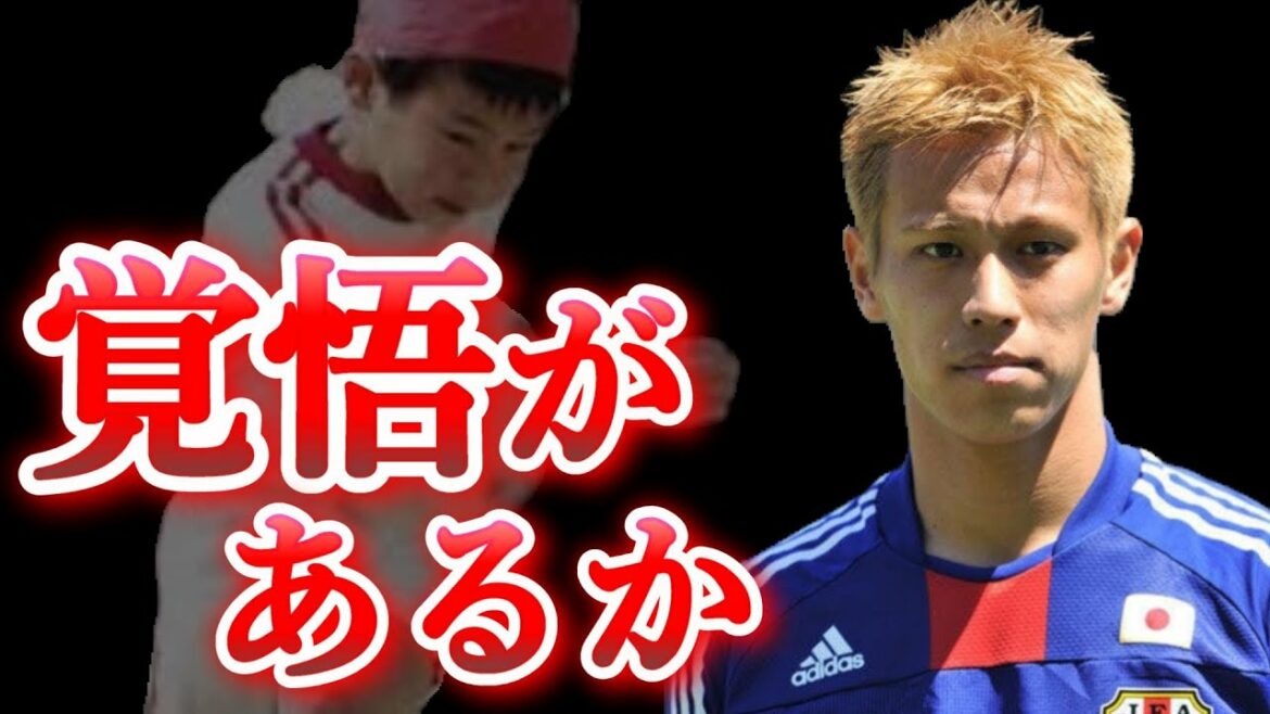 【突き刺さる】本田圭佑の言葉 -モチベーション動画-