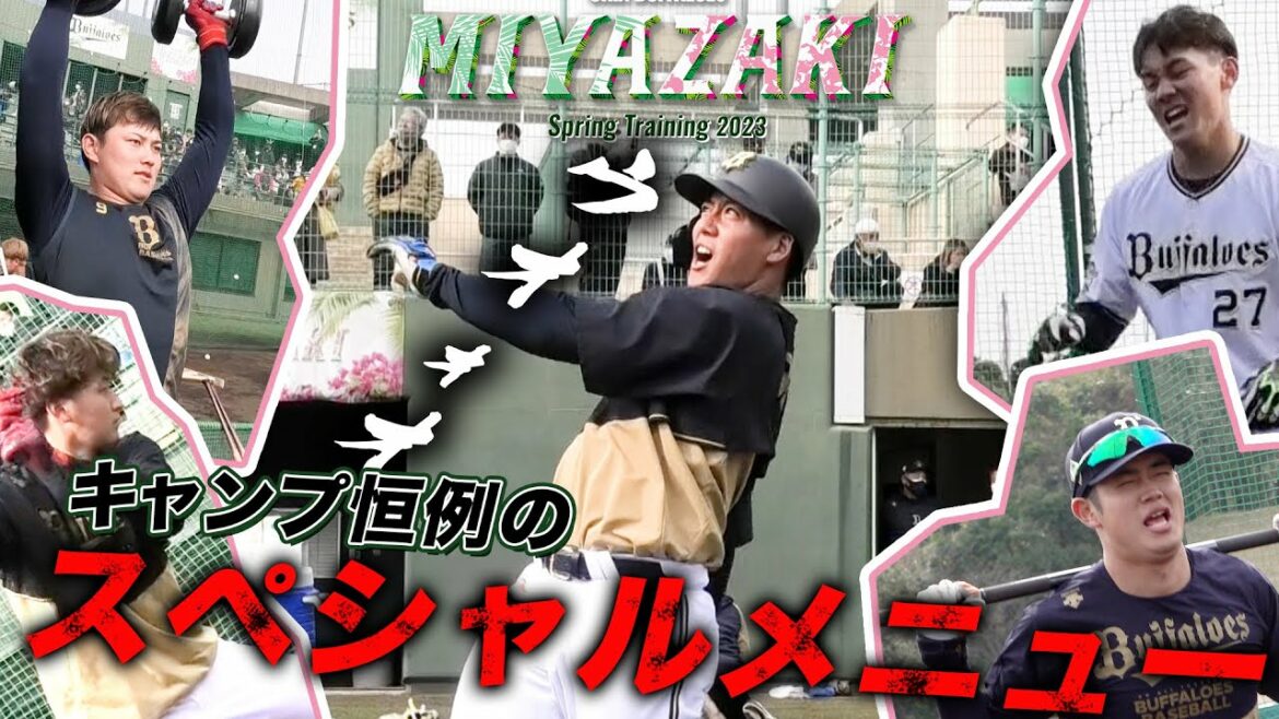 ORIX-Buffaloes: 【BsキャンプTV】スペシャルメニュー