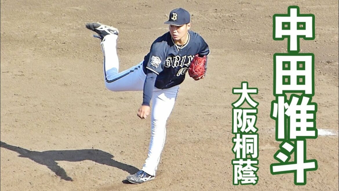 中田惟斗投手(大阪桐蔭)のピッチング練習 投球フォーム【オリックスバファローズ 2022年プロ野球 2軍ファーム戦ウエスタンリーグ ナゴヤ球場】