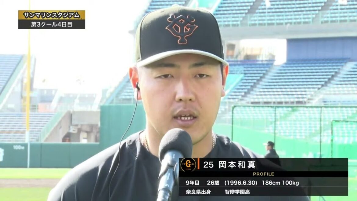 【春季キャンプ】キャプテン岡本和真インタビュー【巨人】