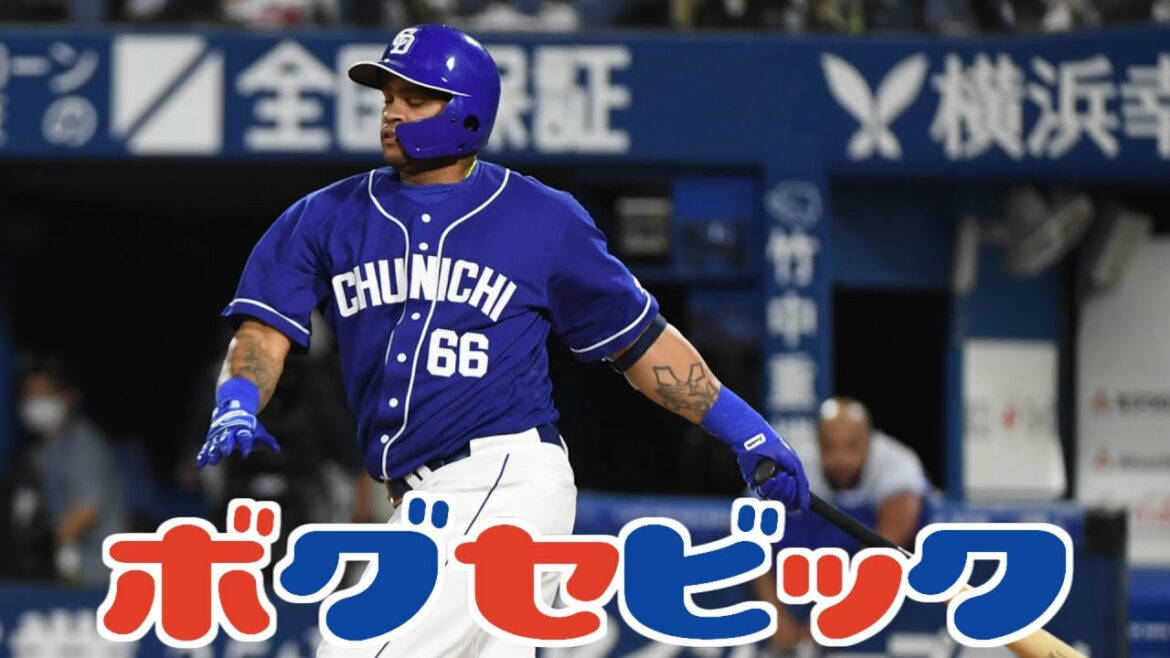 ビシエド、23打席連続無安打の打撃不振・・・!【ボグセビック】#shorts