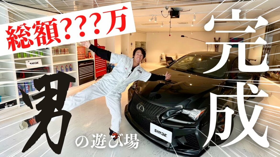【大人の遊び場】愛車の為に高級ガレージハウスを契約したら最高すぎた