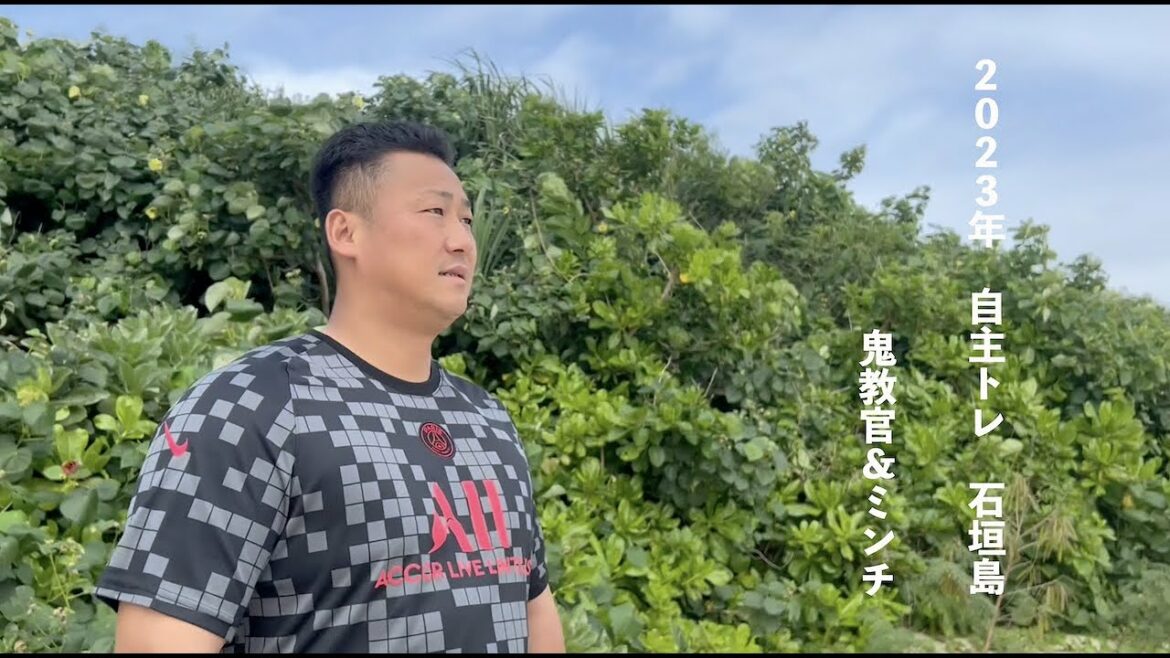 2023年石垣島 自主トレ!!(中田翔、姫野優也、秋広優人、小石博考、黒瀬健太、しょーほー、ミンチ、早川怜、鬼教官、秀島正芳)