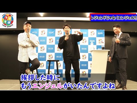 館山昌平&今浪隆博が語るレジェンドではなくてエンジェル?な石川雅規とは!?【元 ヤクルトスワローズ】