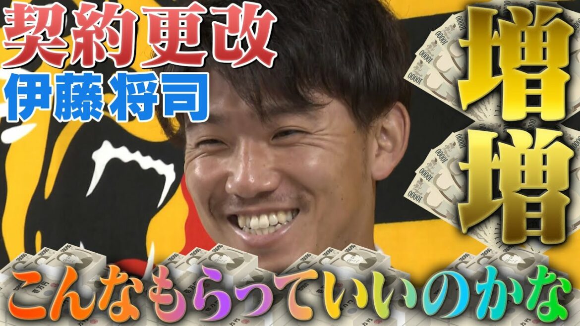 【大幅アップ】こんなにもらっていいんですか(汗)?いいんです‼︎‼︎2年連続ローテ守った左のエース!来年は2ケタ勝利だ!阪神タイガース密着!応援番組「虎バン」ABCテレビ公式チャンネル