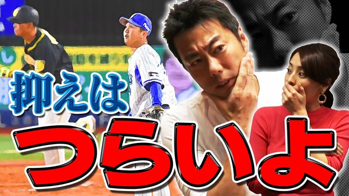 【たかが1回されど1回】上原浩治がクローザーの過酷すぎる実態を本音で語ります!【プロ野球】【守護神】【山崎康晃】【巨人】【澤村拓一】【デラロサ】【中川皓太】【ハイライト】
