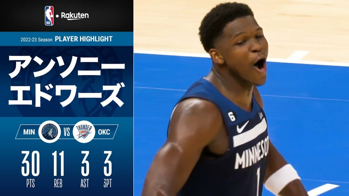【進境著しいヤングスター】21歳アンソニー・エドワーズが2戦連続の30点ゲームを達成!|2022-23シーズン ハイライト(2022/10/24)【NBA Rakuten】
