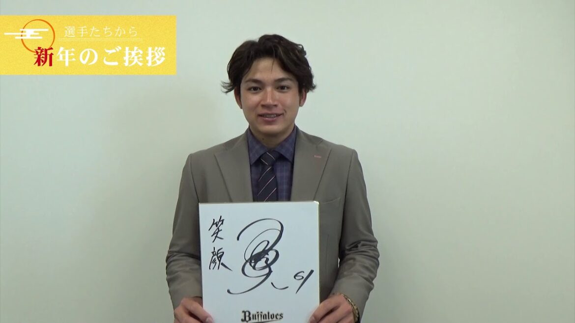 2021謹賀新年!榊原翼投手から新年のご挨拶