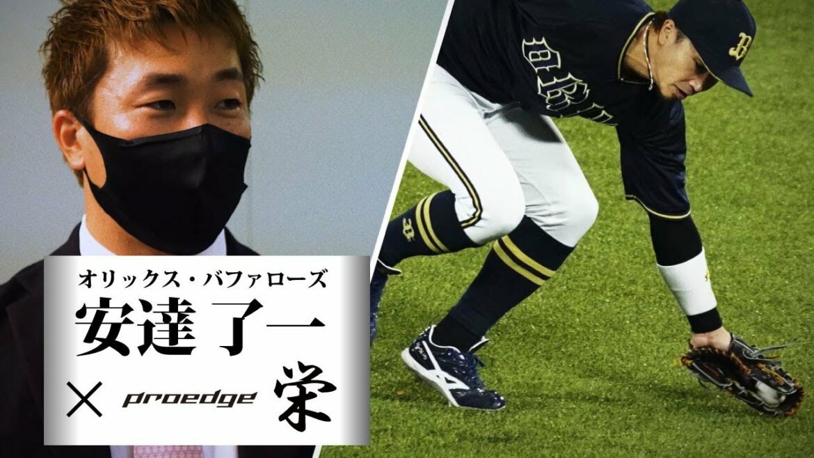 【SSK野球公式】2022日本シリーズの好プレーはこのグラブから生まれた!オリックス・バファローズ安達了一選手が使用 -proedge栄-