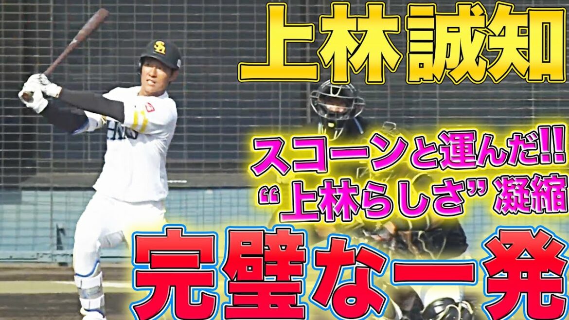 Pacific-League: 【ノーノー阻止】上林誠知『スコーンと運んだ!! “上林らしさ“が凝縮された完璧な一発』