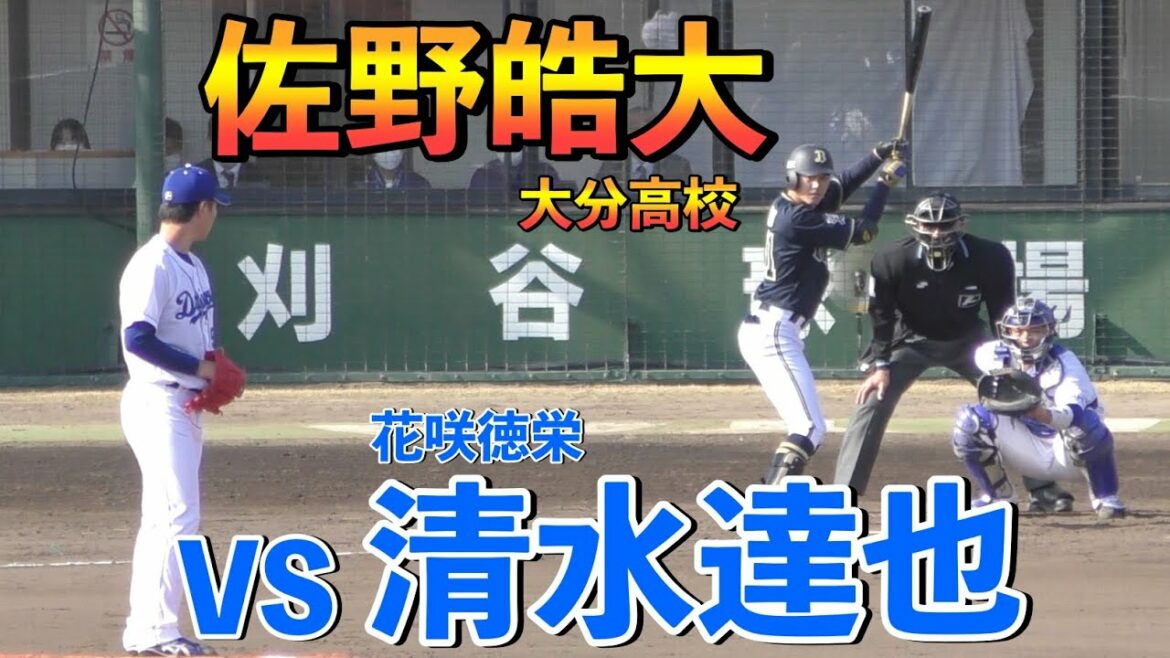 オリックス佐野皓大 8回表打席 打ち方 打撃フォーム【2022年3月8日 オープン戦 プロ野球】