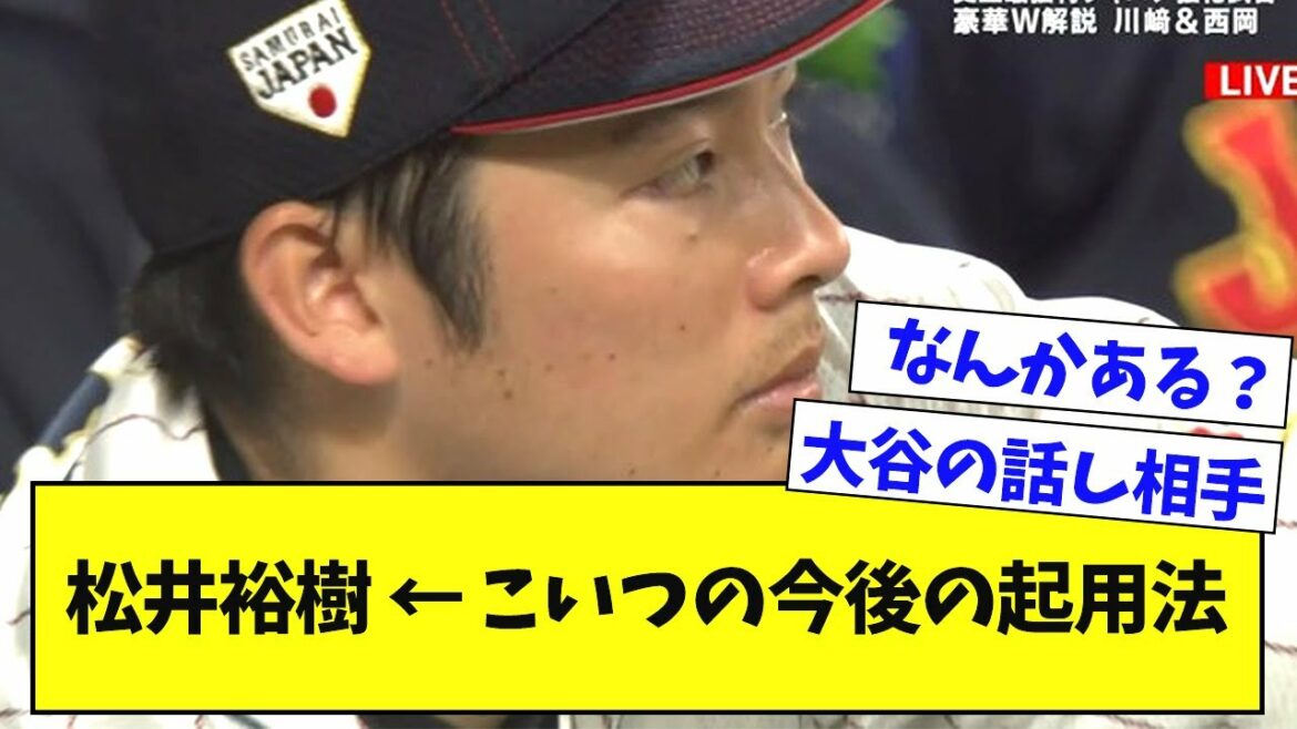 松井裕樹 ← こいつの今後の起用法【なんJ反応】