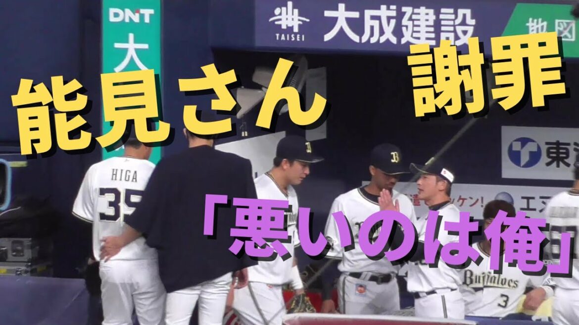 【コーチ兼任】能見篤史、比嘉幹貴に謝る【ベテランコンビ】