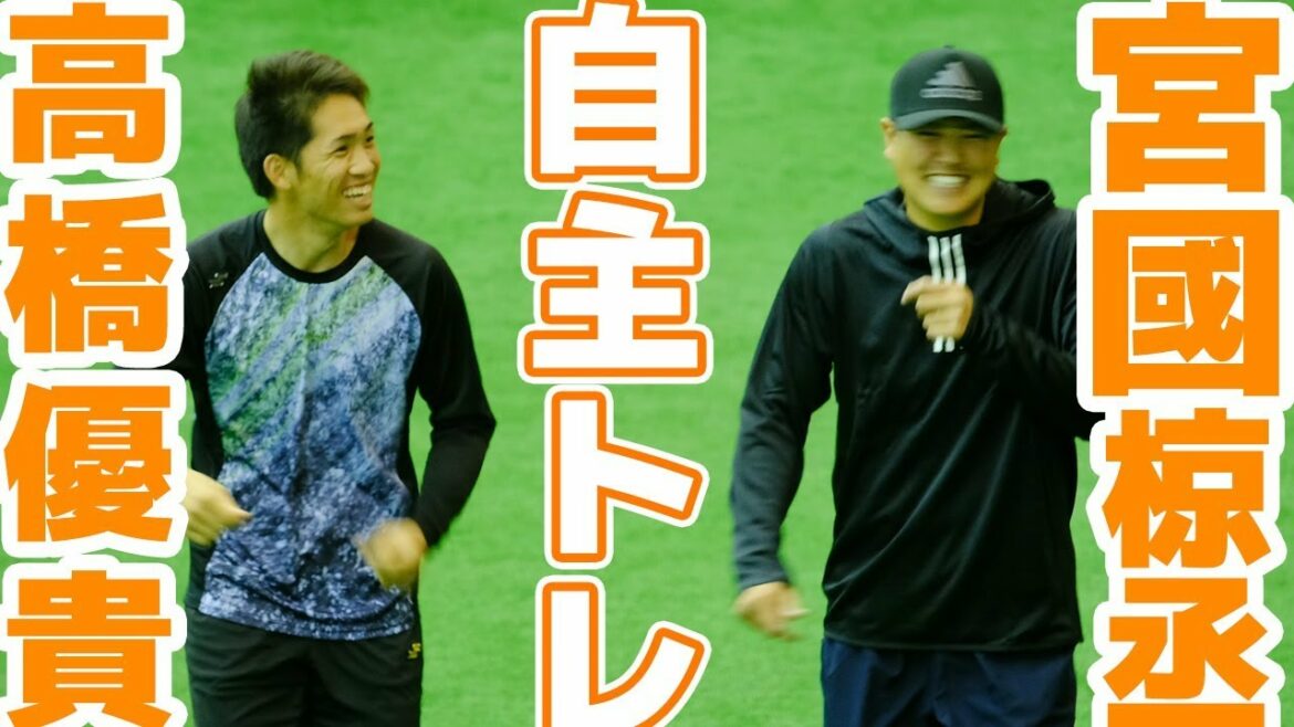 巨人 吉川尚輝・高橋優貴・中川皓太・宮國椋丞の自主トレ【読売ジャイアンツ】ジャイアンツ球場 yomiurigiants