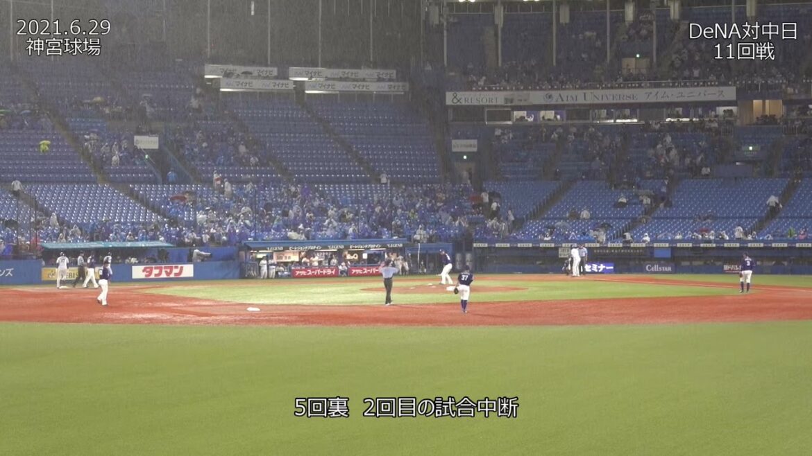 【降雨コールド】DeNA 3-2 中日 神宮球場