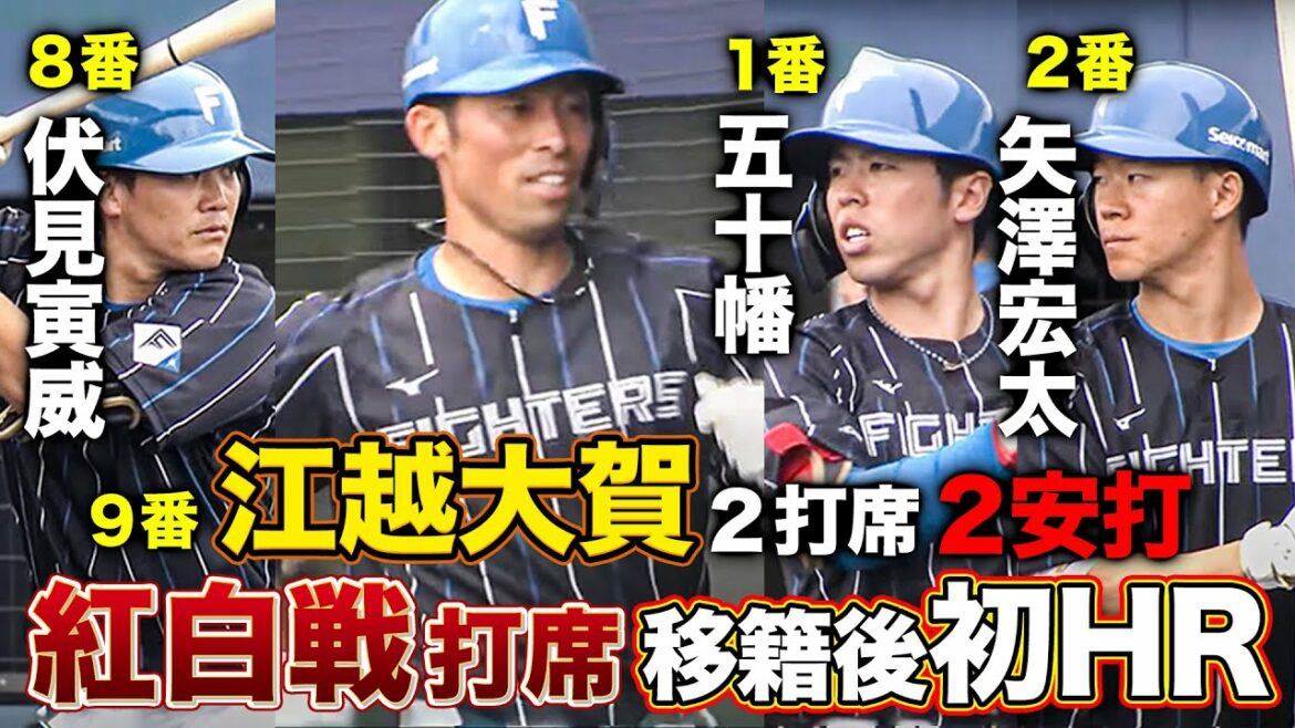 俺たちの江越打つ‼レフトへ移籍後初本塁打「ロマン砲」伏見との打順もファンを魅了<2/5ファイターズ春季キャンプ2023>