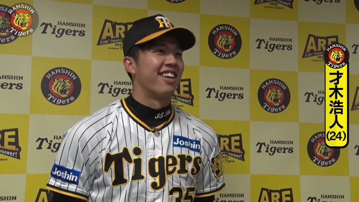 Hanshin-Tigers: 【インタビュー】先発の#才木浩人 選手の試合後インタビュー!【2023/3/12 阪神vs巨人】