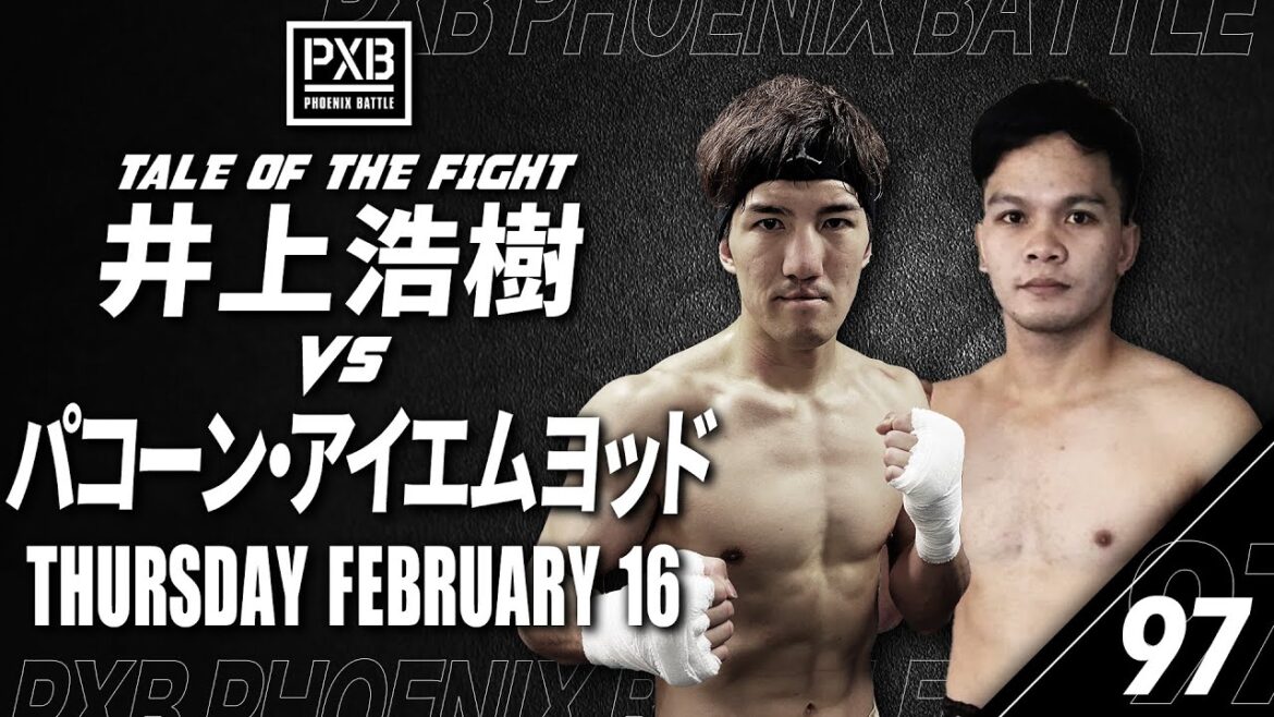 【PXB97 煽り】井上浩樹 vs パコーン・アイエムヨッド