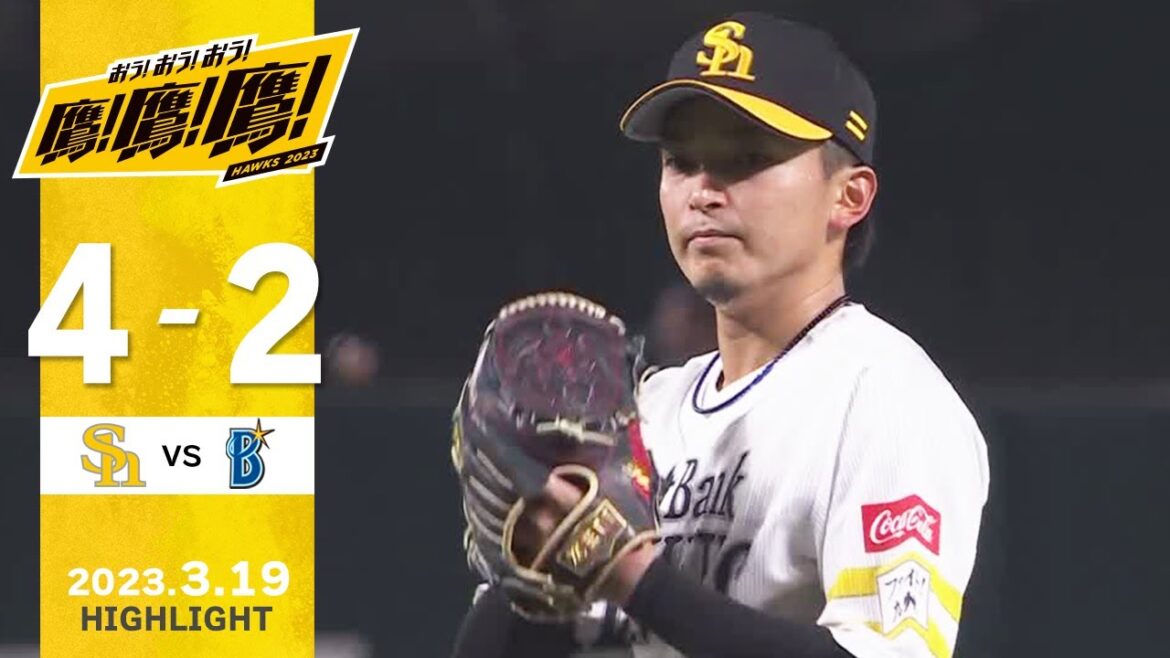 Fukuoka-SoftBank-Hawks: 【ハイライト】東浜7回2失点の好投!3月19日vs横浜DeNA