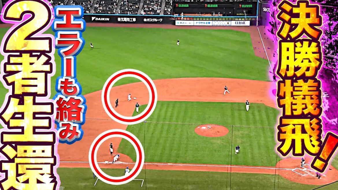 Pacific-League: 0324 14【大パニック!?】F松本剛『決勝犠牲フライ!エラーも絡み2者生還』