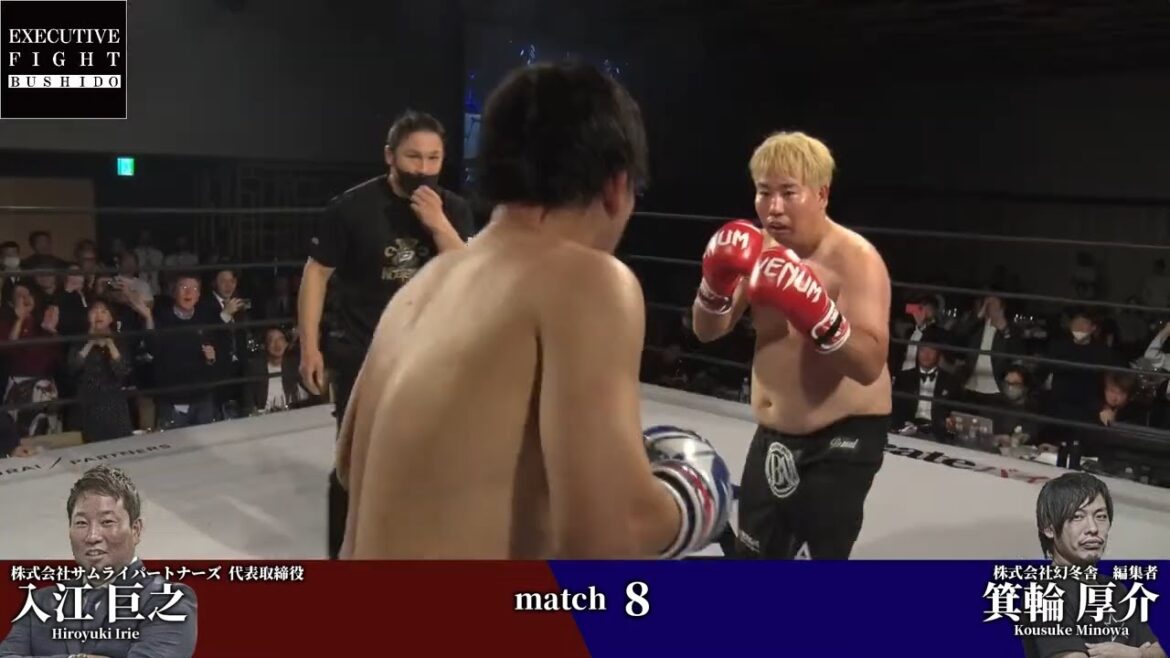 箕輪厚介 vs 入江巨之 フル試合映像【EXECUTIVE FIGHT BUSHIDO皇 2022】
