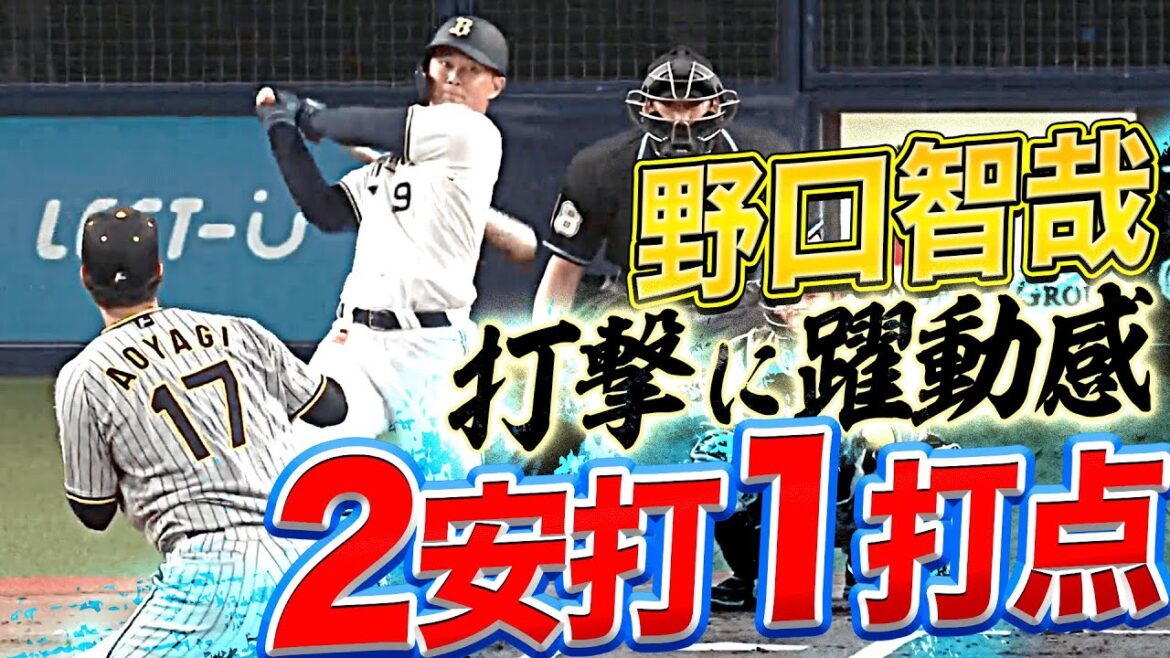 Pacific-League: 【定位置獲得へ】野口智哉『打席で躍動感…力強いバッティングで2安打1打点』