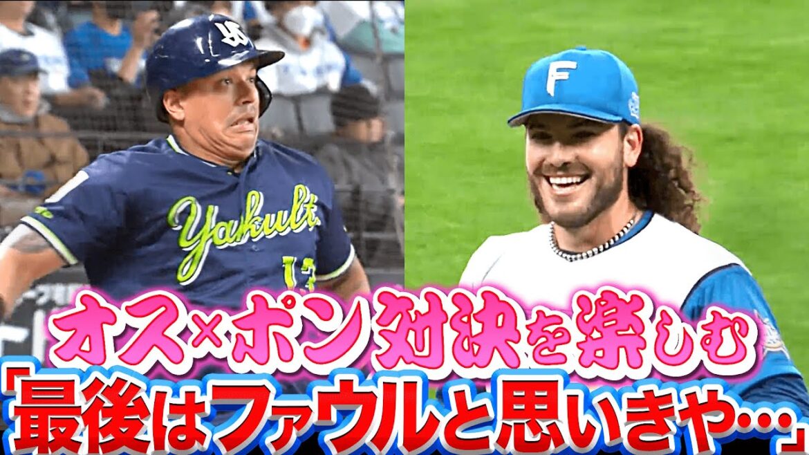 Pacific-League: 【1打席で】楽しそうなオス×ポン『最後はファウルと思いきや…』【複数パテレ行き】