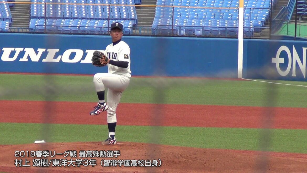 村上 頌樹(東洋大学3年/智辯学園高校出身)【MVP 東都2019春季リーグ戦】