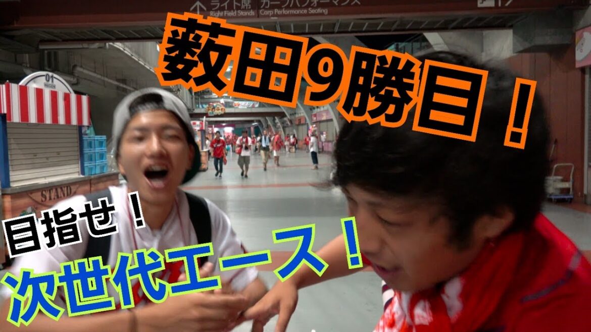 真のエースへ!薮田和樹先発転向後6戦6勝!神ってる!!!