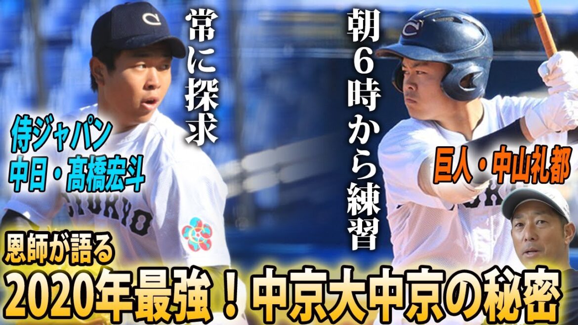 【ドラフトの裏側も】ポジションが違くてもライバル心?恩師が語る中日・髙橋宏斗、巨人・中山礼都の高校時代