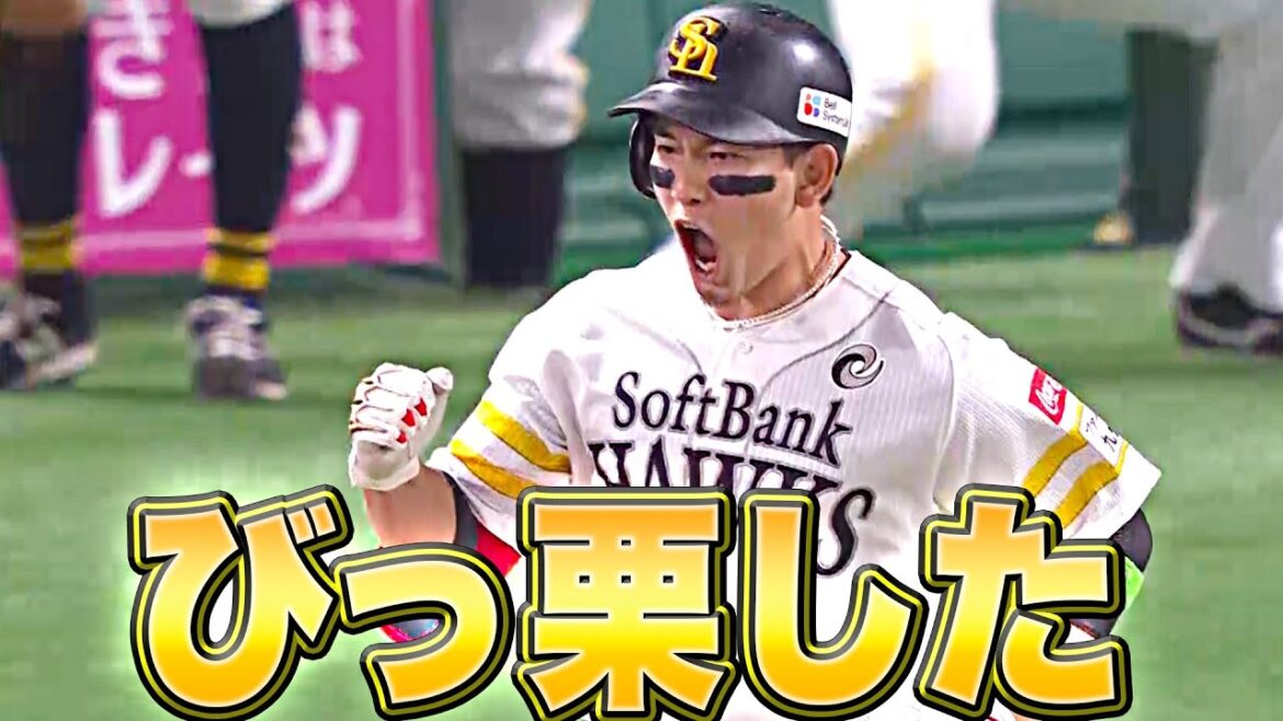 Pacific-League: 【4番の仕事】栗原陵矢『好投の大関に捧げる…“激アツ咆哮3ラン”』【びっ栗した】