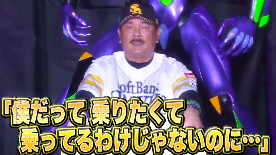 Pacific-League: 【逃げちゃダメだ】シンジ(藤本監督)『僕だって乗りたくて乗ってるわけじゃないのに…』【逃げちゃダメだ】