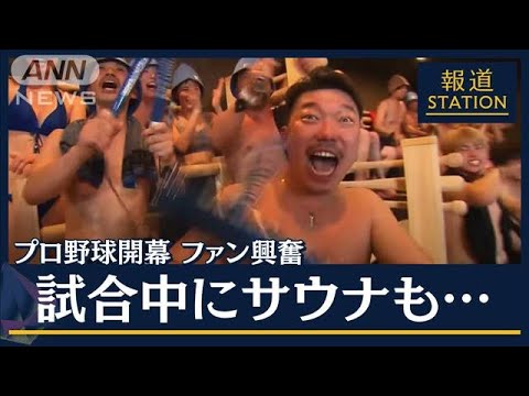 栗山監督・地元で大フィーバー 熱狂そのままに…“新球場”で開幕(2023年3月30日)