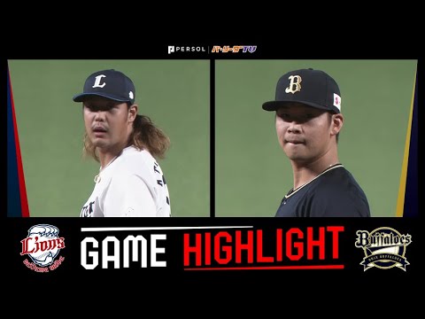 2023年3月31日 埼玉西武対オリックス 試合ハイライト