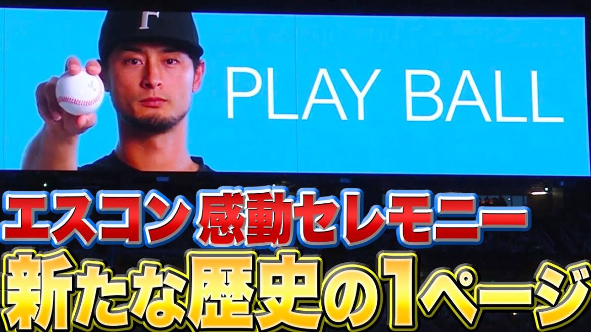 Pacific-League: 【新たな歴史の1ページ】感動のエスコンフィールド開幕戦セレモニー【ノーカット完全版】